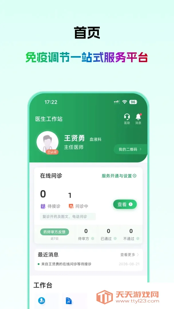 ��ҽ��ҽ����(ҽ������ƽ̨)