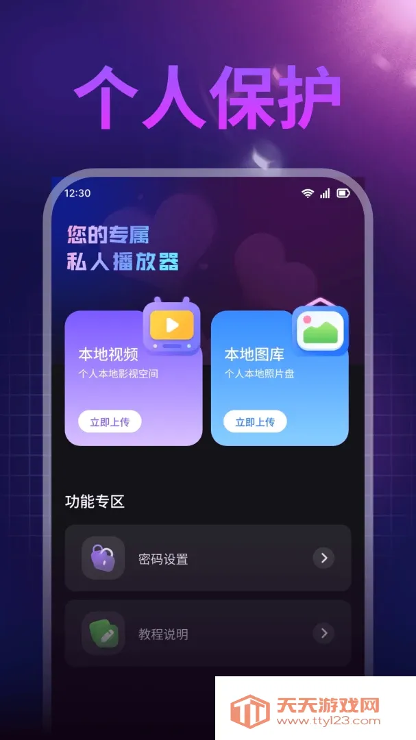 ȫ����˽��Ƶ�����������ֻ���v1.0.1 �ֻ����ͼ0