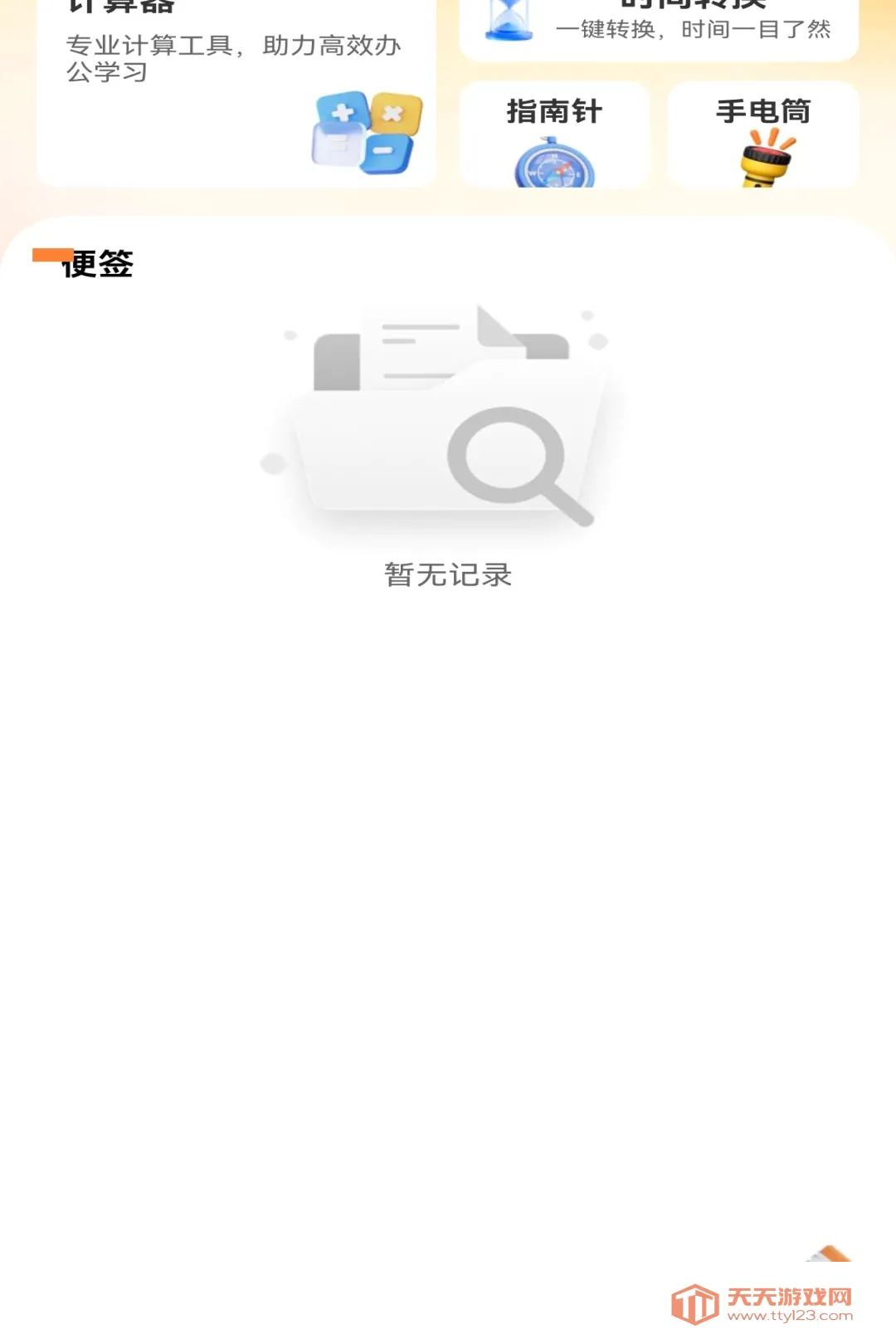 ΢��¼���챸�ݻ�ԭ����2026�ٷ����°汾v1.0.0 �ֻ����ͼ1
