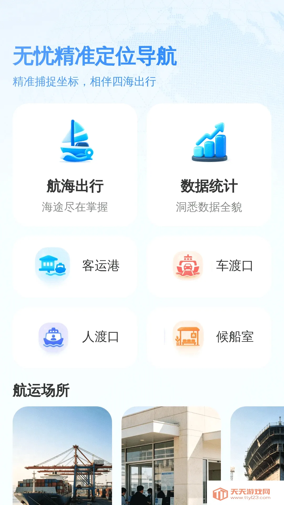 ���Ǿ�׼��λ��������2026���°汾
