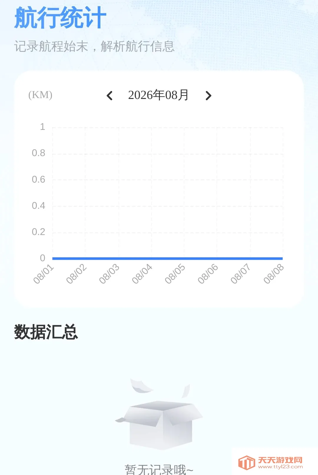 ���Ǿ�׼��λ��������2026���°汾v1.0.0 �ٷ����ͼ0
