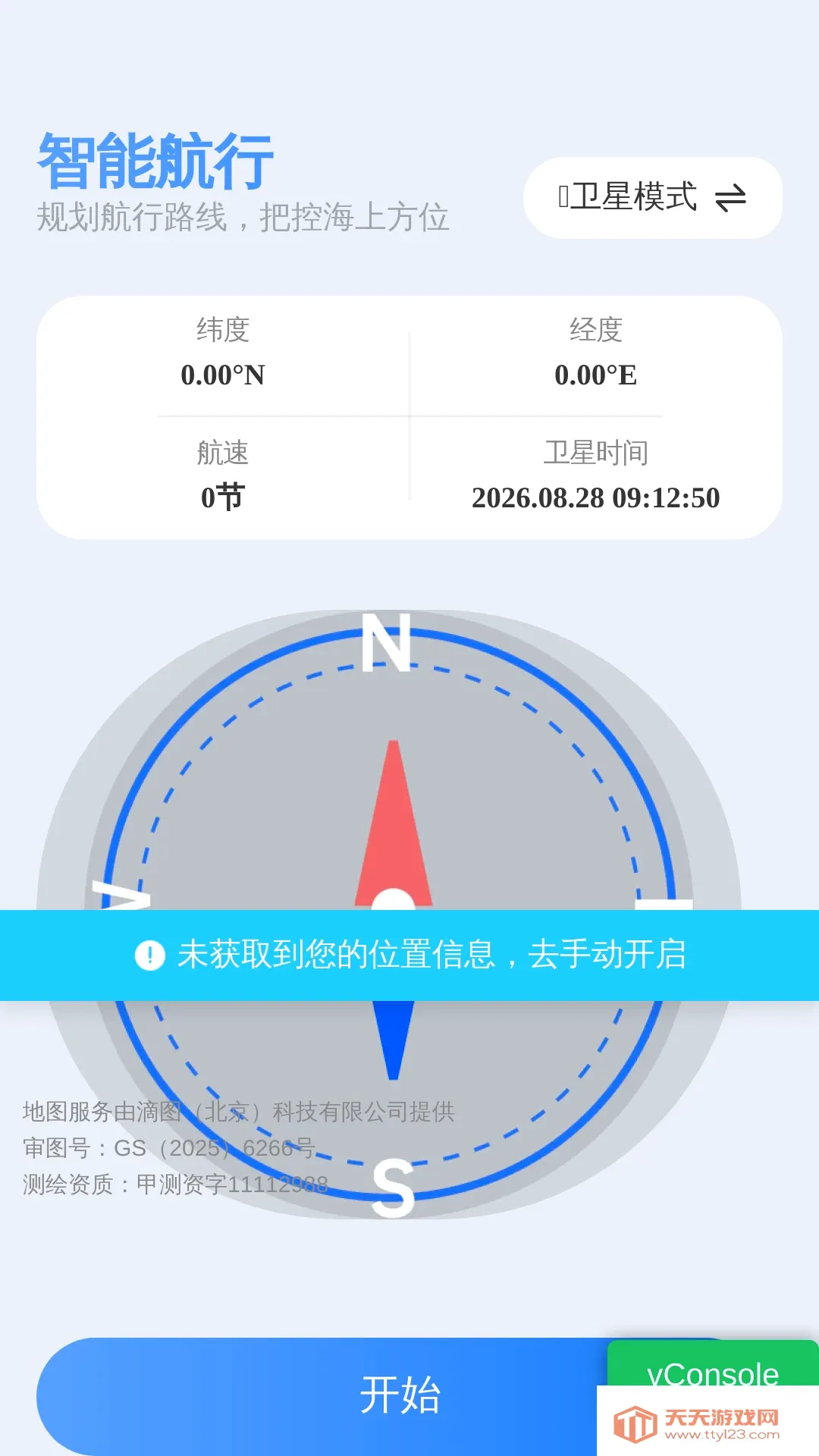 ���Ǿ�׼��λ��������2026���°汾