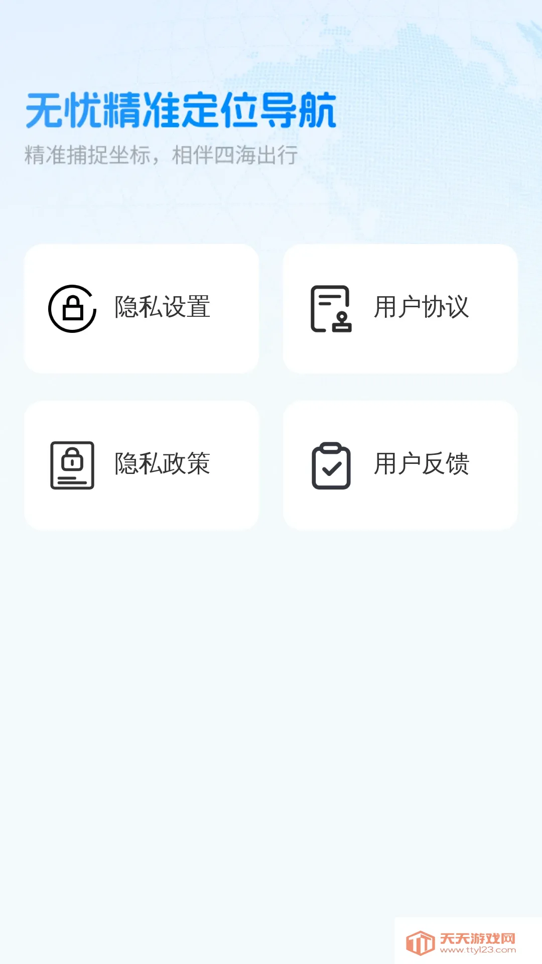 ���Ǿ�׼��λ��������2026���°汾