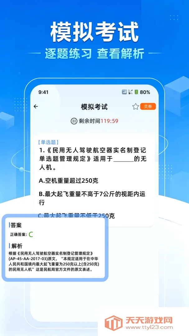 ���˻�����һ��ͨ��׿�ֻ���v1.0.0 �ֻ����ͼ0