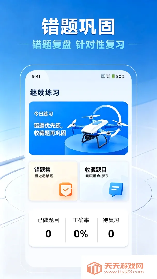���˻�����һ��ͨ��׿�ֻ���v1.0.0 �ֻ����ͼ3