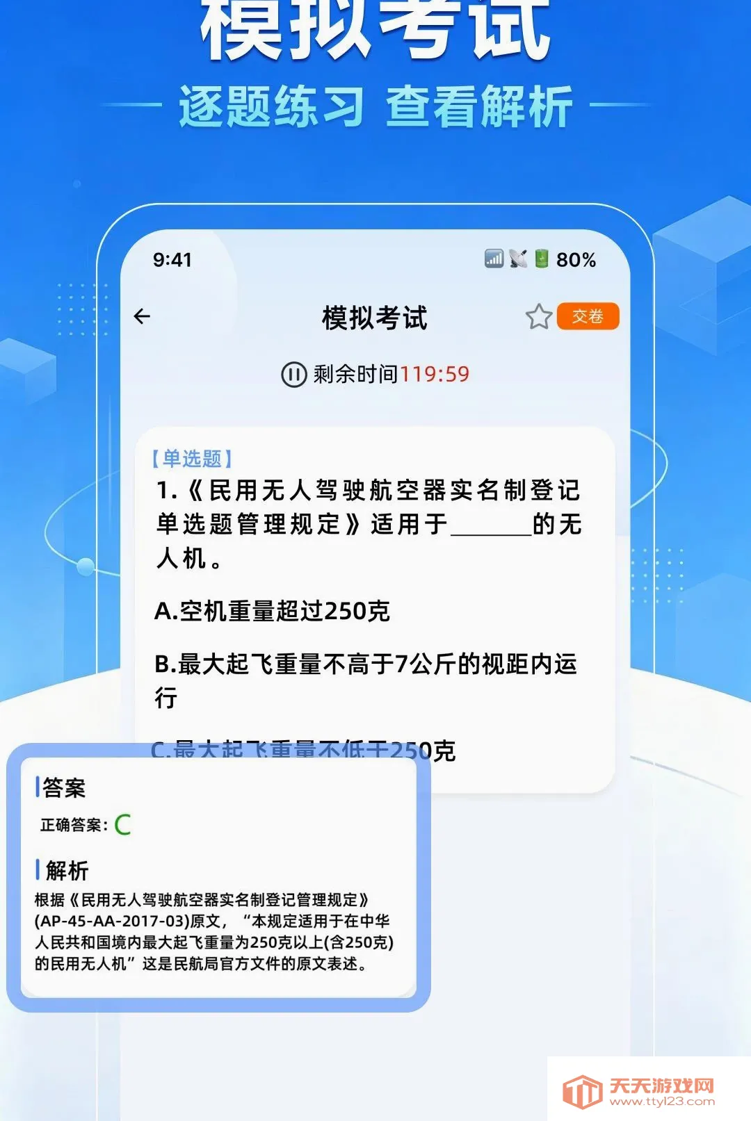 ���˻�����һ��ͨ��׿�ֻ���