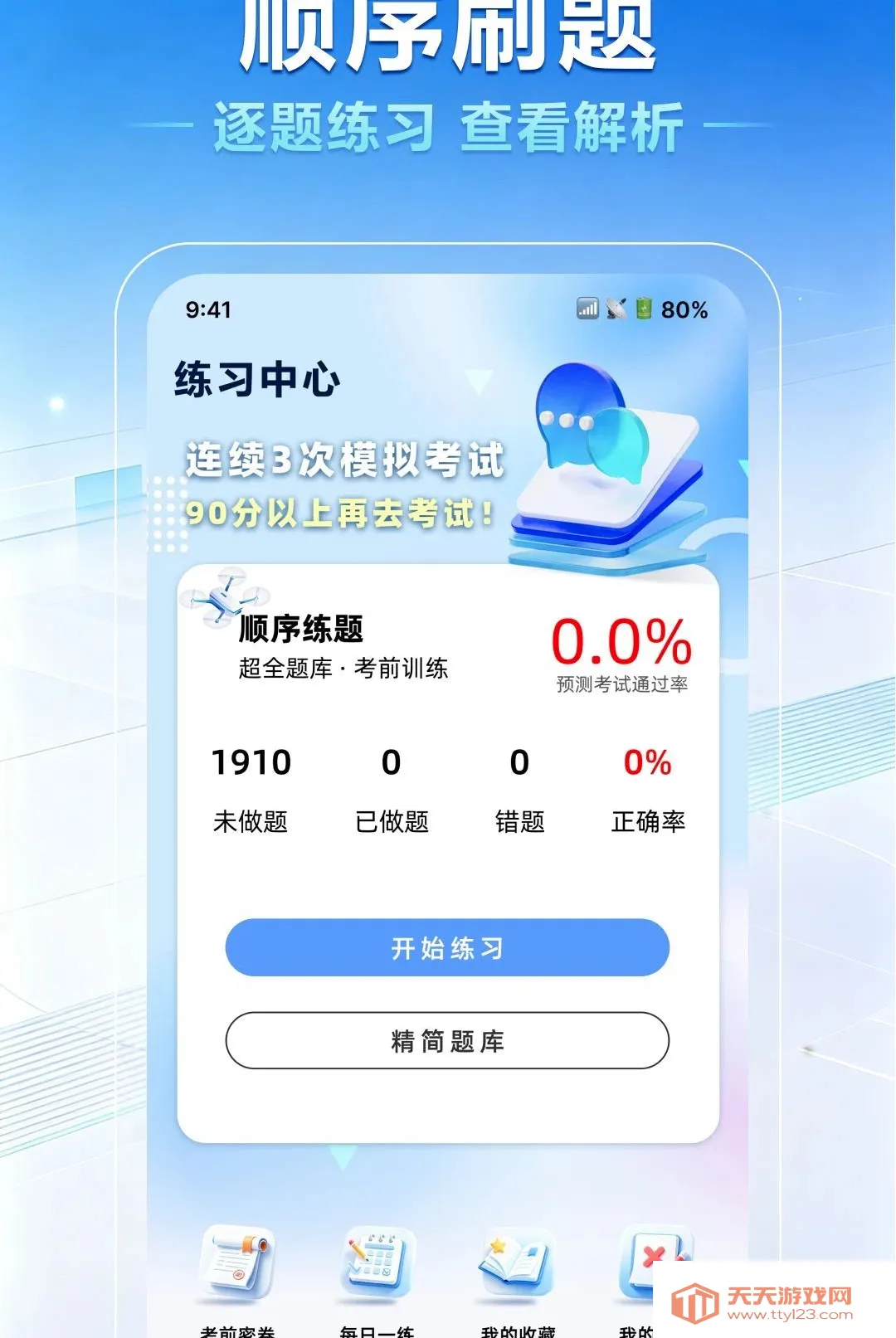 ���˻�����һ��ͨ��׿�ֻ���