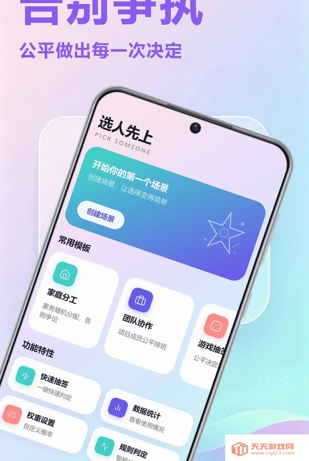 ˭����APP(���ߺð���)v1.1 �ٷ����ͼ0