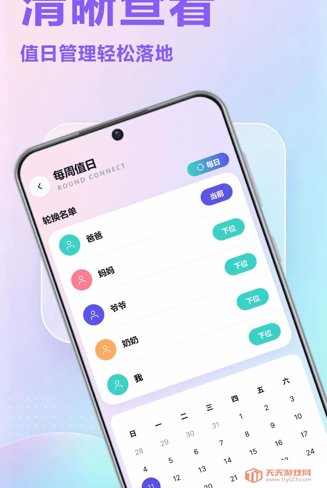 ˭����APP(���ߺð���)v1.1 �ٷ����ͼ2