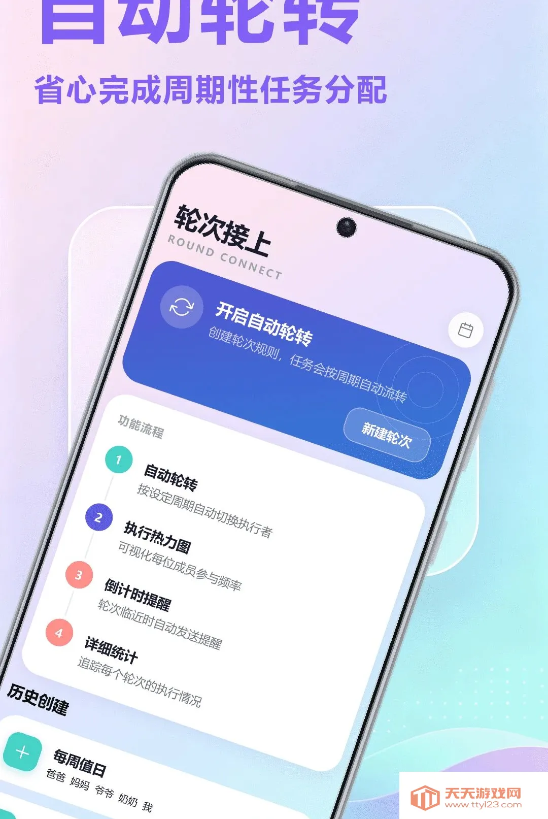 ˭����APP(���ߺð���)v1.1 �ٷ����ͼ3