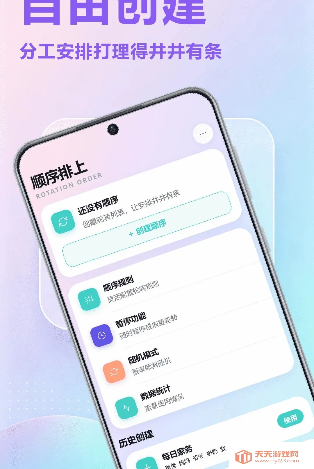 ˭����APP(���ߺð���)v1.1 �ٷ����ͼ1