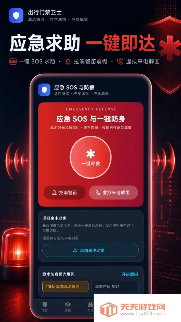 摄像头Detector(酒店安全工具)v3.0.1.301 安卓版截图2