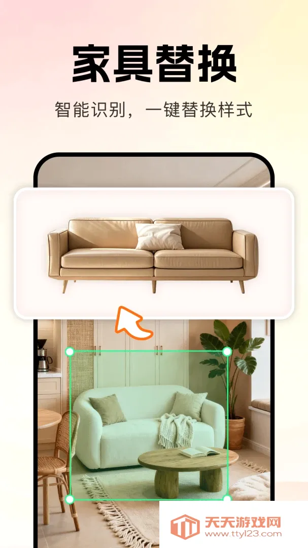 AI装修一键设计软件2026最新版本v1.0.0 免费版截图3