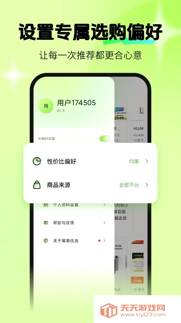 �ݹ���ѡ2026���°汾v1.0.0 ��Ѱ��ͼ0