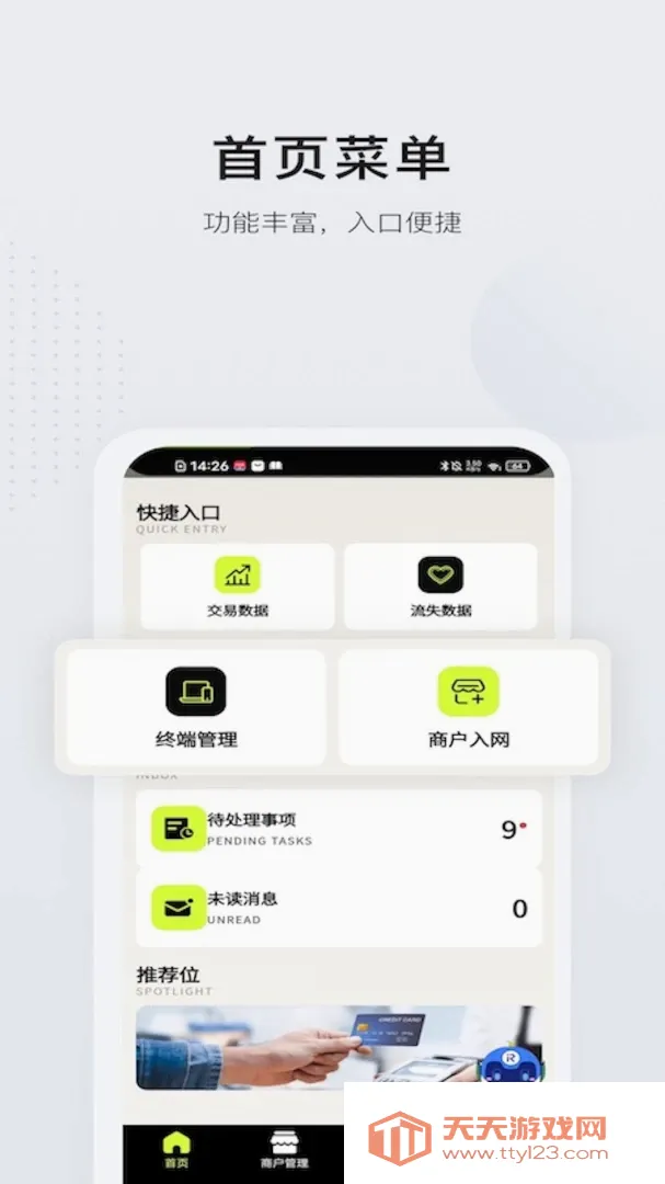 北航卫星导航安卓手机版v1.0.1 手机版截图2