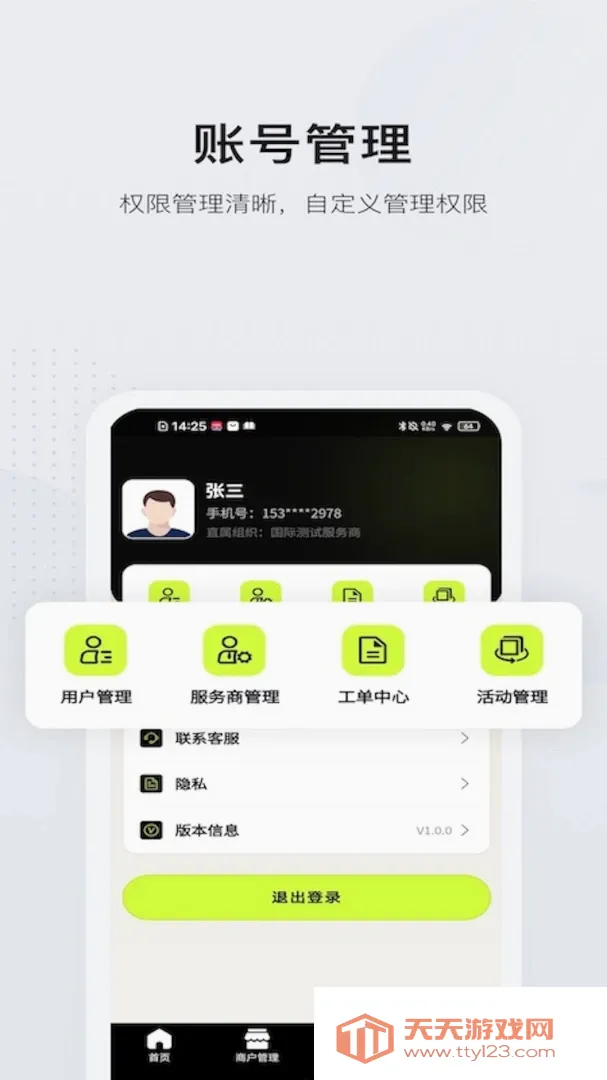 北航卫星导航安卓手机版 北航卫星导航安卓手机版