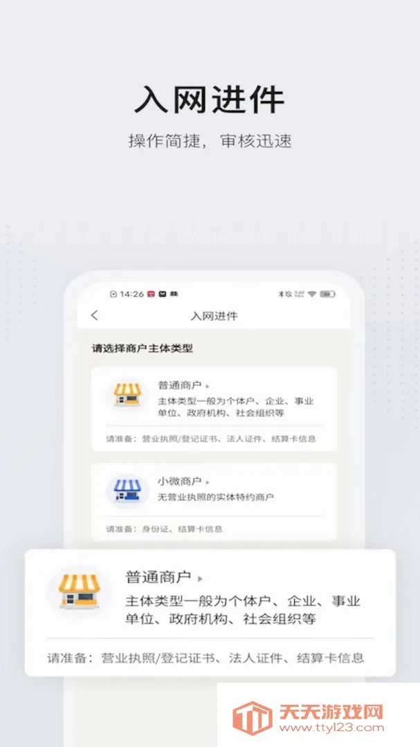 北航卫星导航安卓手机版v1.0.1 手机版截图3