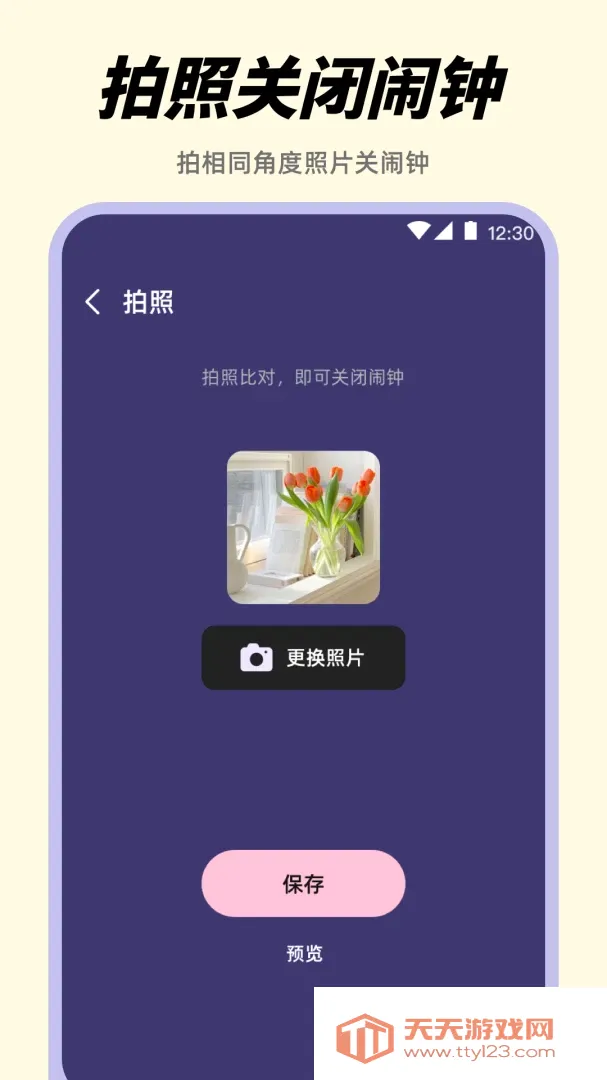 ������Alarm����ʱ������(ʱ���������)v3.8.1.38 �ٷ����ͼ1