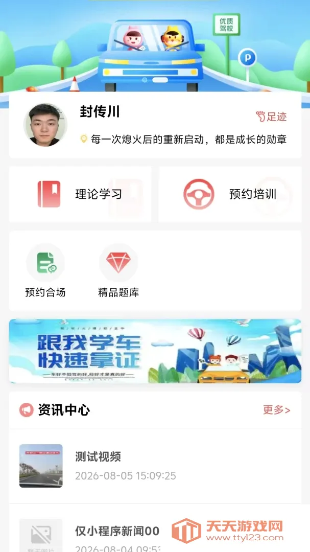 ����ѧ�����ֻ���v4.2.0 �ֻ����ͼ2