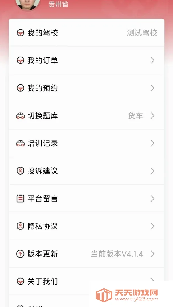 ����ѧ�����ֻ���v4.2.0 �ֻ����ͼ1