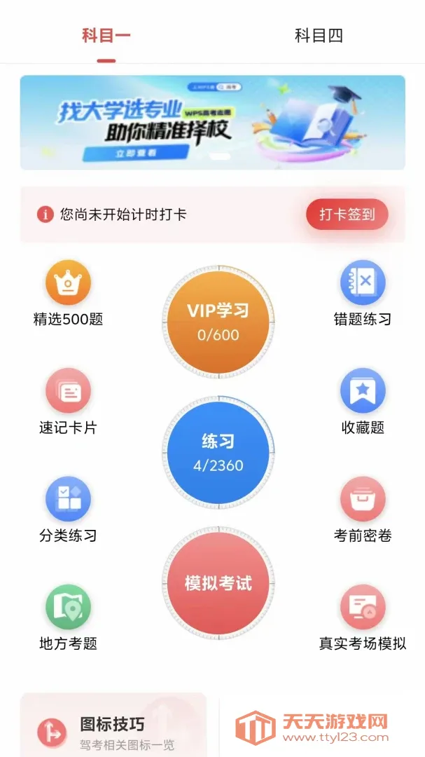 ����ѧ�����ֻ���v4.2.0 �ֻ����ͼ3