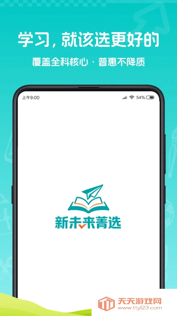 ��δ��ݼѡ2026���°汾v1.0.0 �ٷ����ͼ1