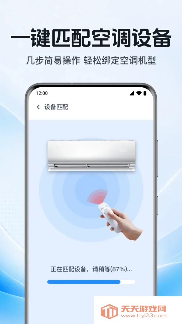 �����յ�ң�������������ֻ���v1.0.1.1002 ��Ѱ��ͼ1