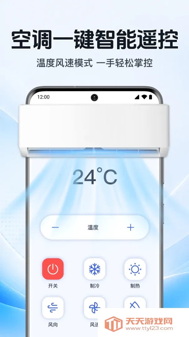 �����յ�ң�������������ֻ���v1.0.1.1002 ��Ѱ��ͼ2