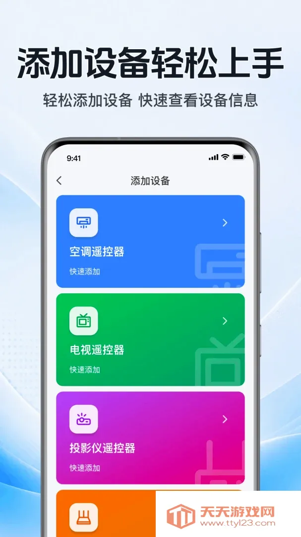 �����յ�ң�������������ֻ���v1.0.1.1002 ��Ѱ��ͼ0