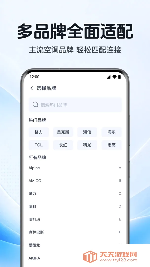 �����յ�ң�������������ֻ���v1.0.1.1002 ��Ѱ��ͼ3