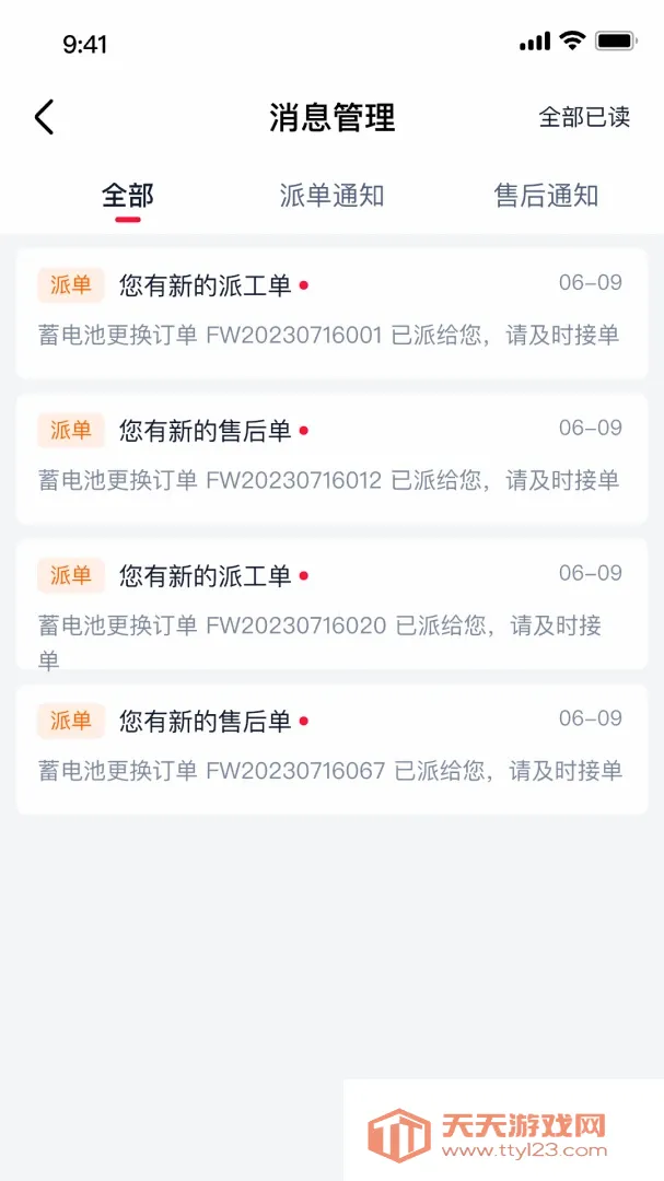 ��è������Ӧ��APP��׿�ֻ���v0.1.0 ��׿���ͼ3
