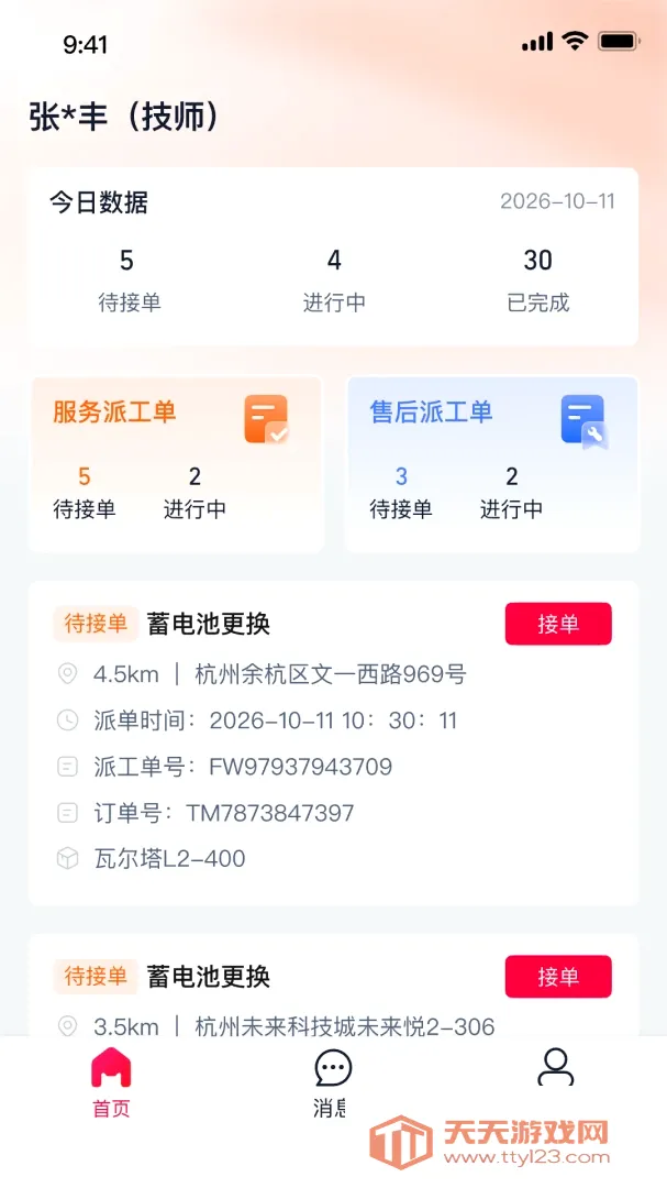 ��è������Ӧ��APP��׿�ֻ���v0.1.0 ��׿���ͼ1