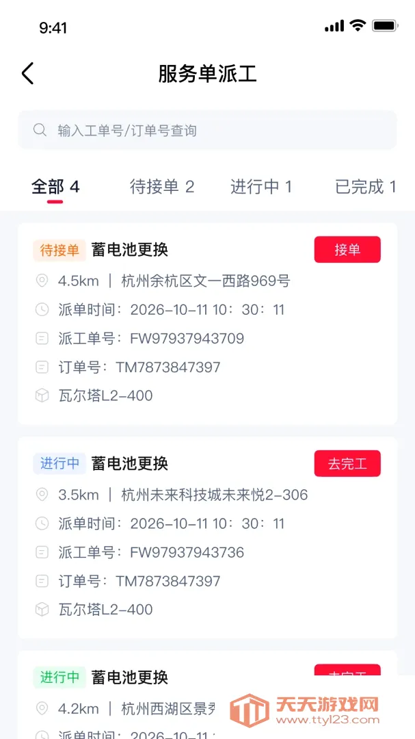 ��è������Ӧ��APP��׿�ֻ���v0.1.0 ��׿���ͼ2