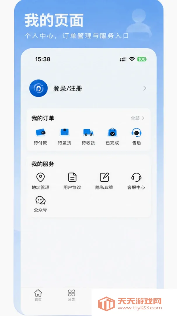 ůů�̳�(���������ն�)v1.1.4 �ֻ����ͼ1