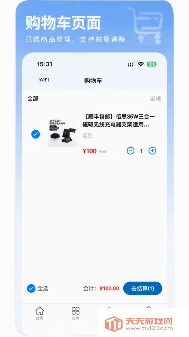ůů�̳�(���������ն�)v1.1.4 �ֻ����ͼ3