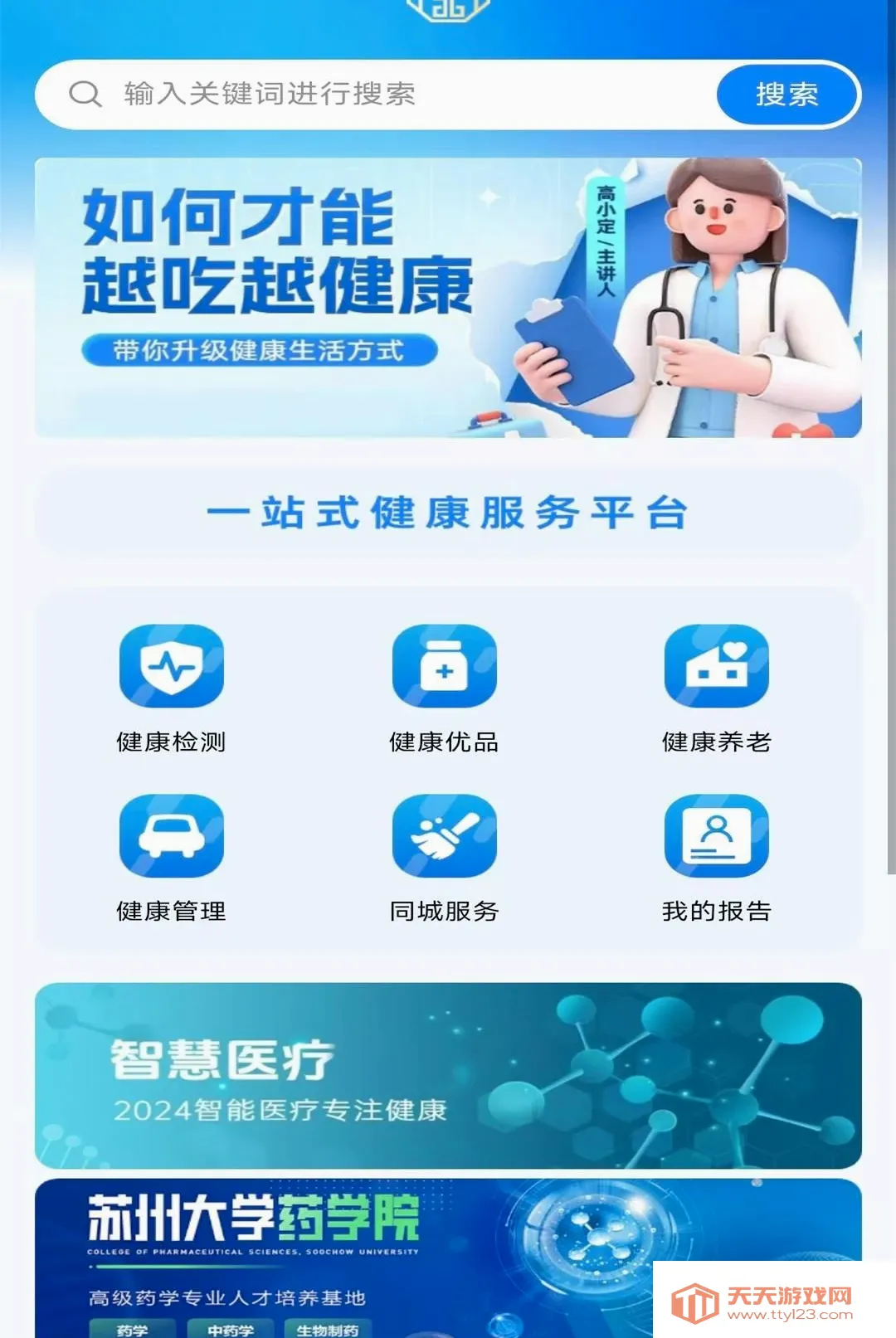���񽡿�2026�ٷ����°汾