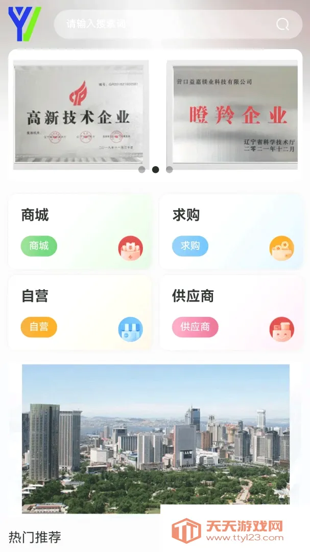 �߻�������þ2026�ٷ����°汾v1.0.0 ��׿���ͼ0