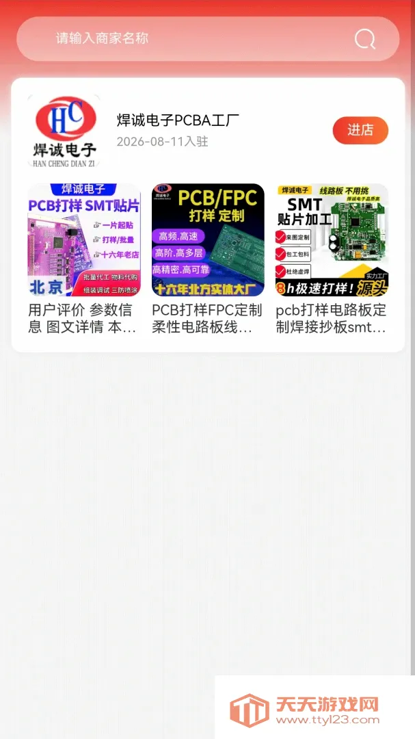 �߻�������þ2026�ٷ����°汾v1.0.0 ��׿���ͼ2