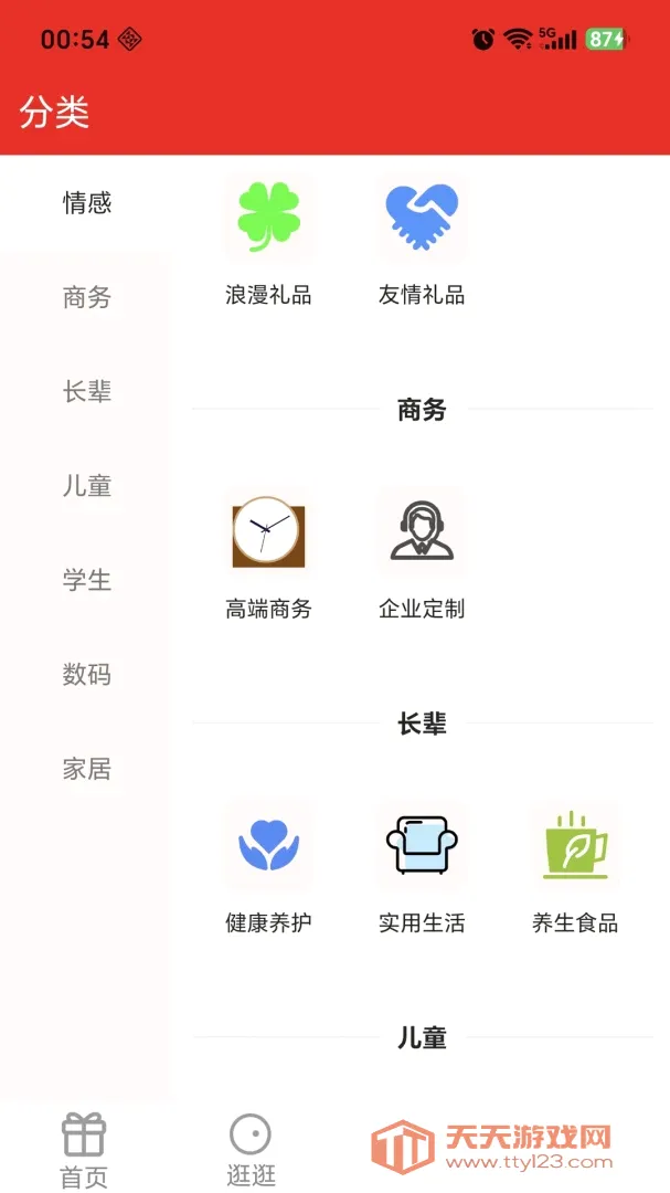 ����ʼ�2026�ٷ����°汾v1.1.7 ��׿���ͼ1