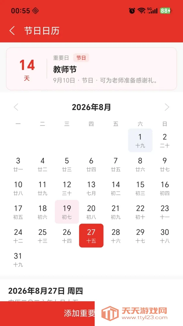 ����ʼ�2026�ٷ����°汾v1.1.7 ��׿���ͼ2