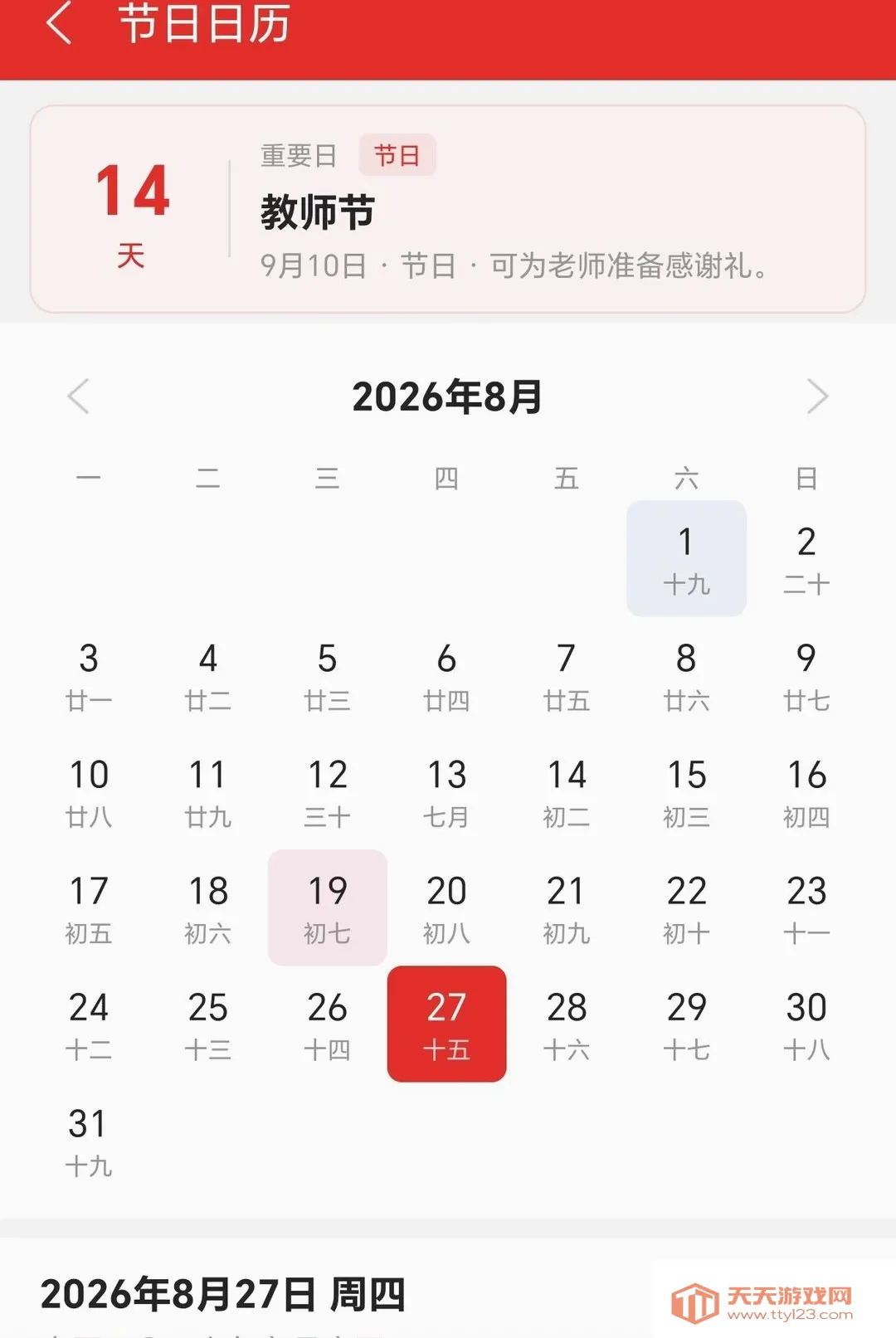 ����ʼ�2026�ٷ����°汾