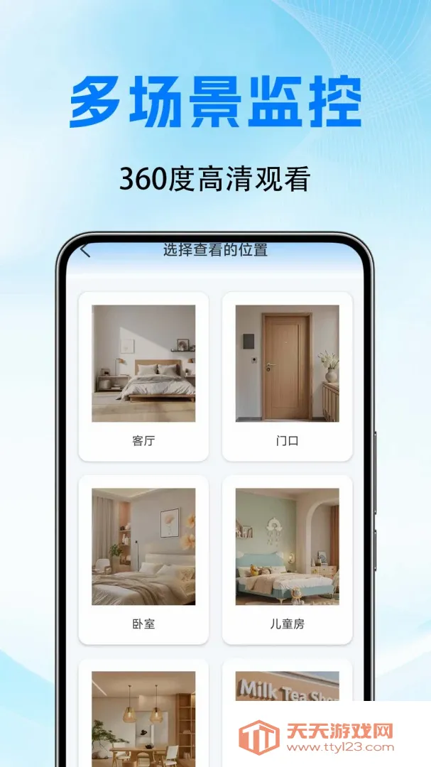 手机移动远程监控看家软件2026官方最新版本v1.0.0.4a-M 官方版截图0