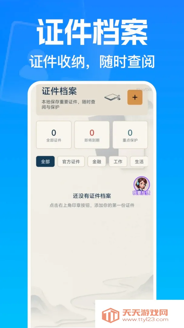 13�������ݸ�������(��������Ӧ��)v1.0.0 ��׿���ͼ2