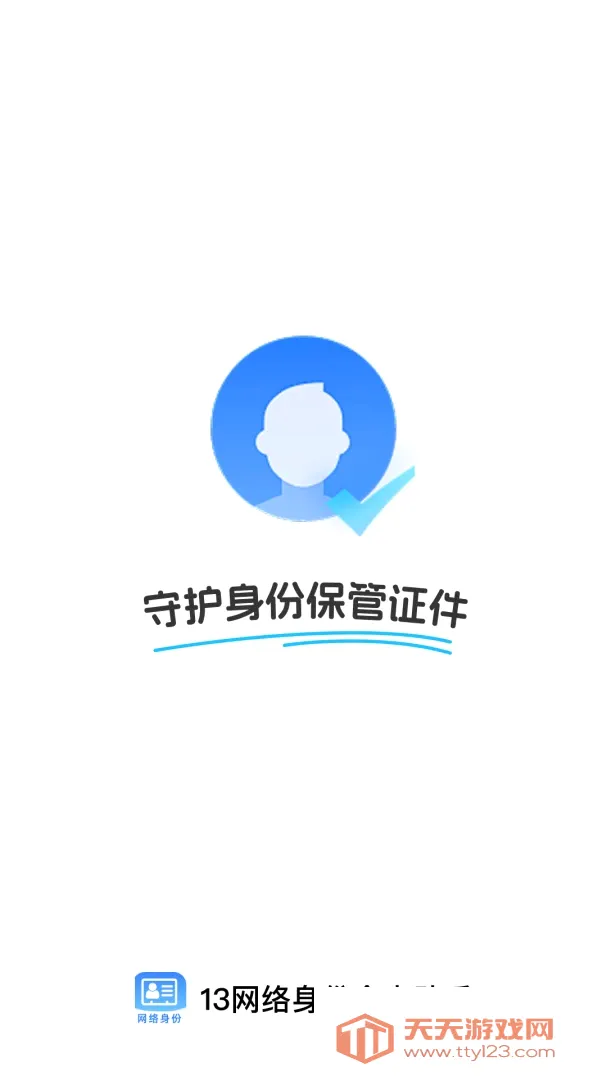 13�������ݸ�������(��������Ӧ��)v1.0.0 ��׿���ͼ1