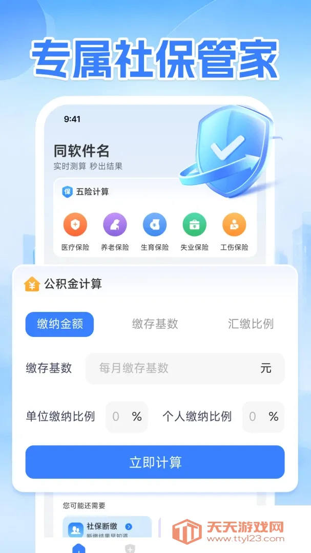 ��������2026���°汾v1.0.1 ��׿���ͼ1