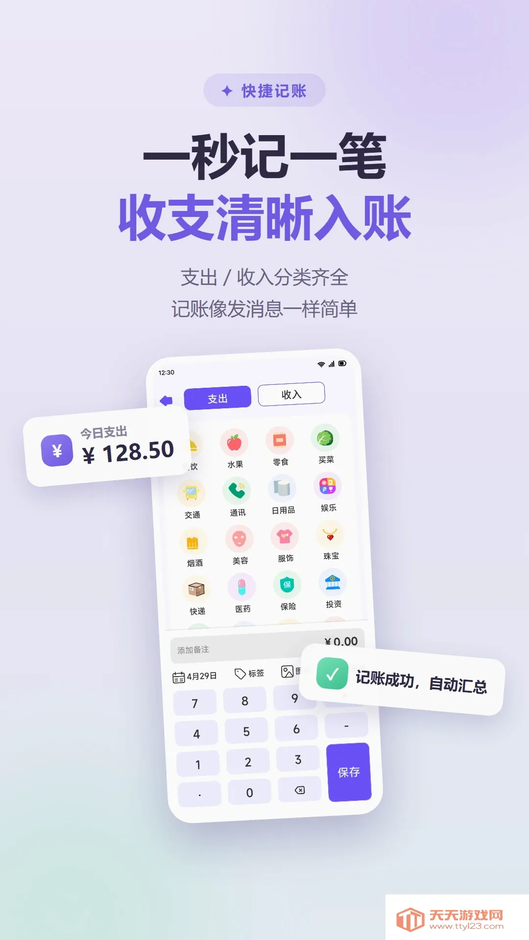 һ��������(�ճ���������)v1.2 �ֻ����ͼ0
