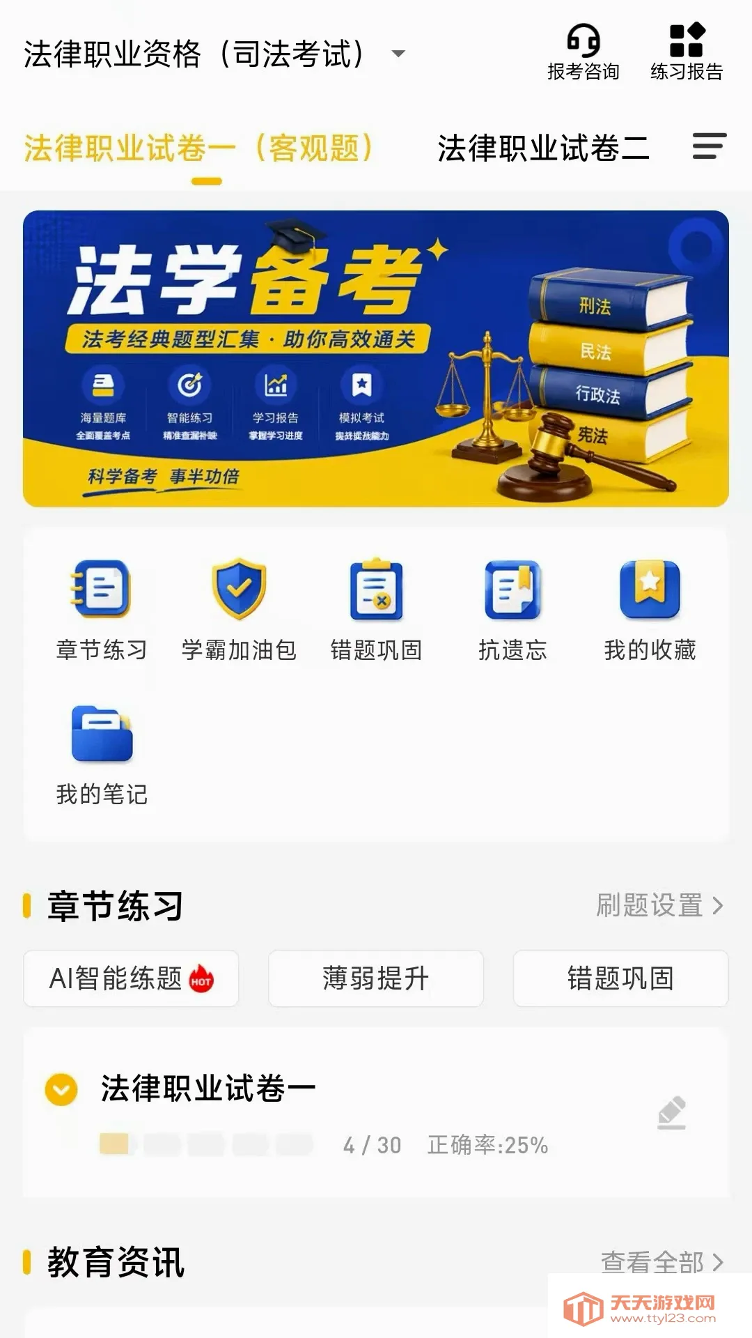 ����նAPP�����ֻ���v1.0.0.0 ��Ѱ��ͼ1