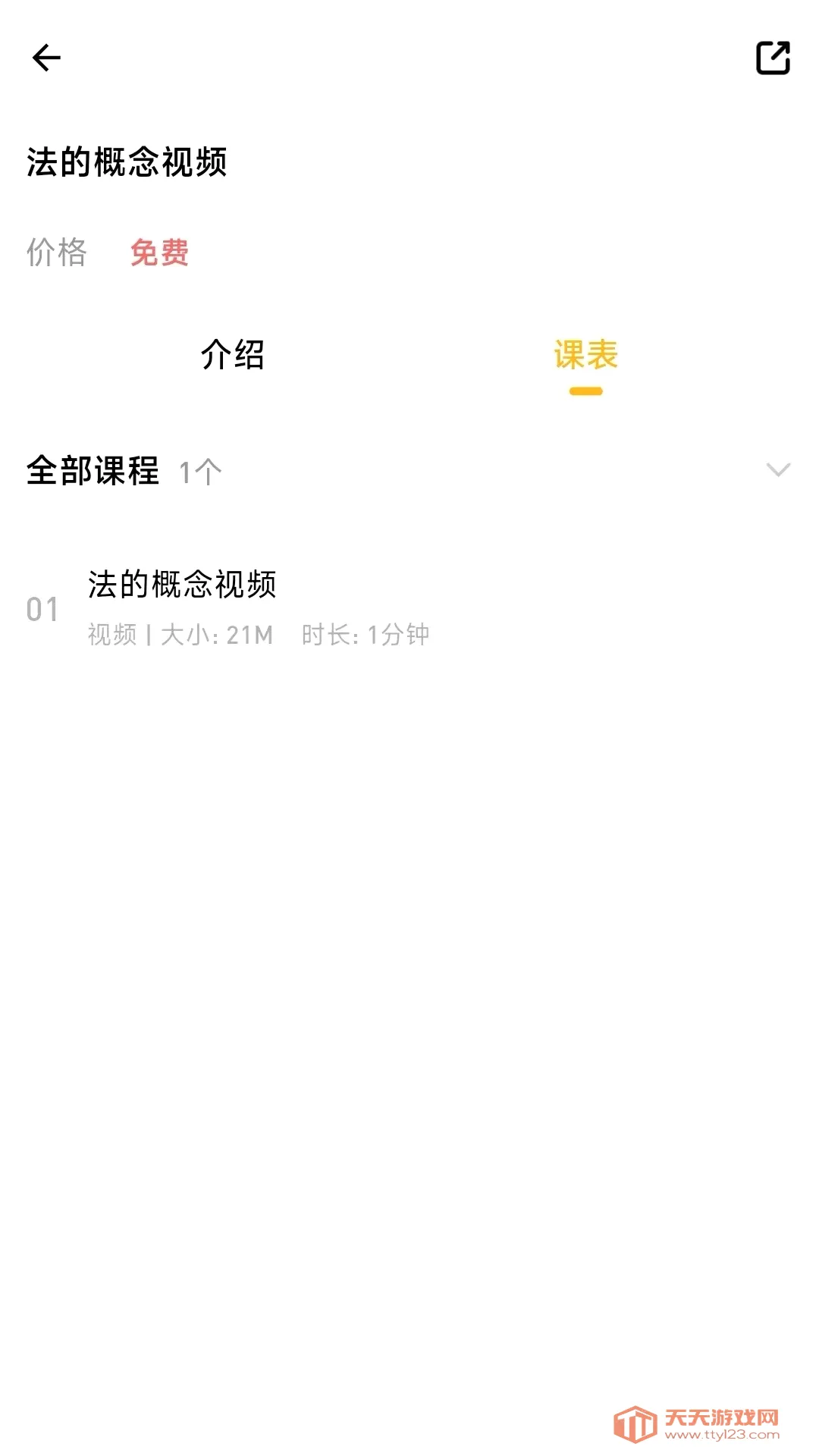 ����նAPP�����ֻ���v1.0.0.0 ��Ѱ��ͼ2