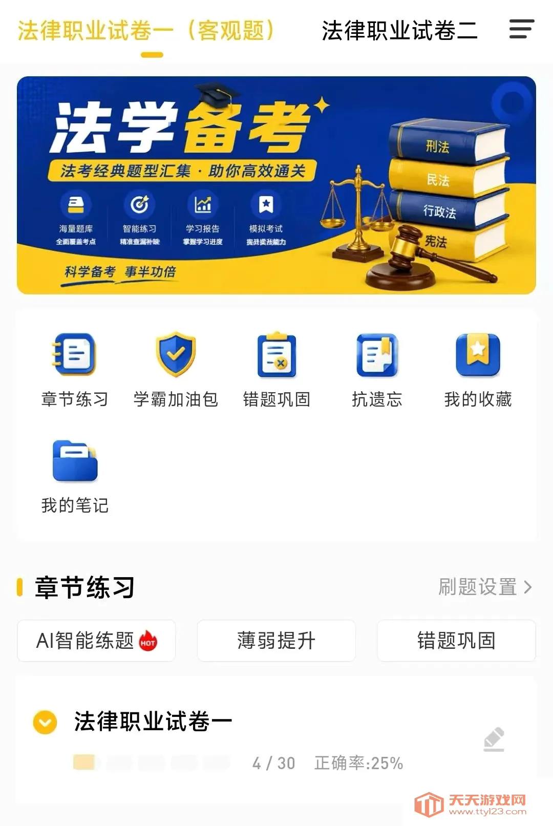 ����նAPP�����ֻ���