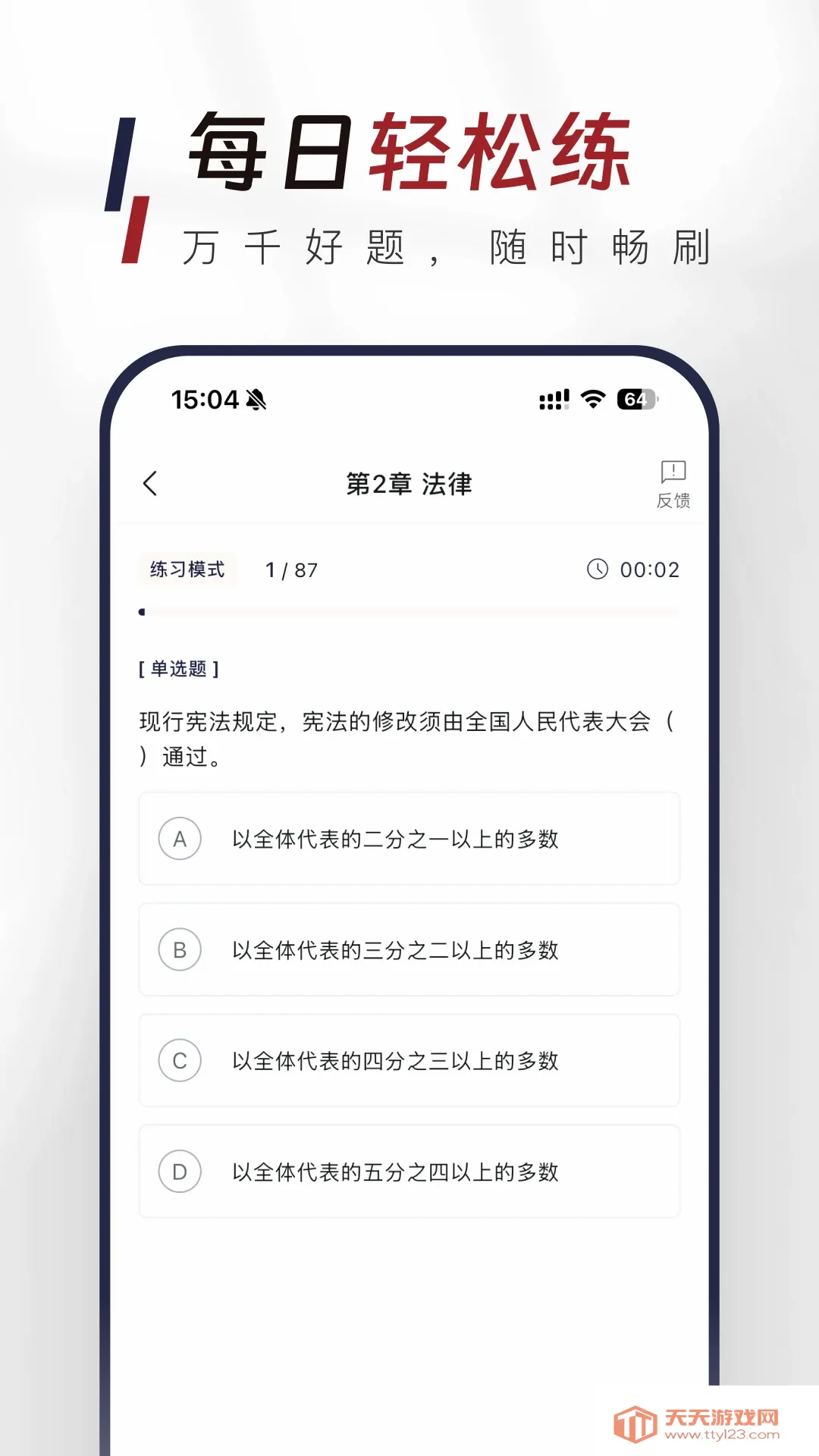 ��������֪ʶ�����APP�����ֻ���v1.1.0 ��׿���ͼ1